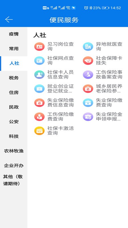 青松办 2