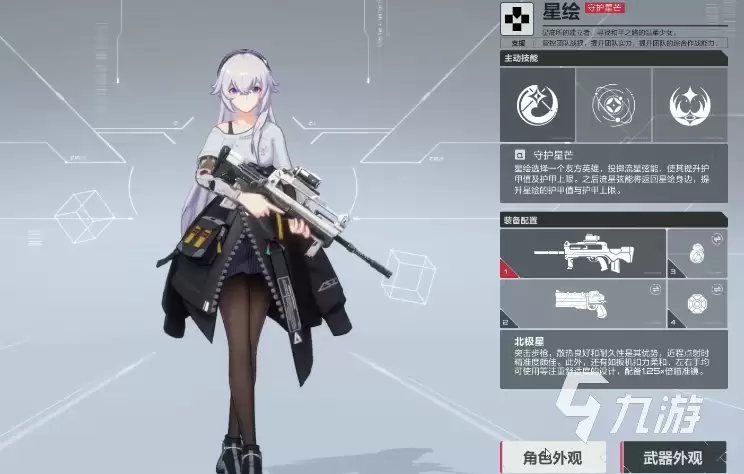 卡拉彼丘手游公测角色强度排行 全人物节奏榜推荐