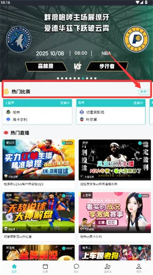 河豚直播(体育直播平台)