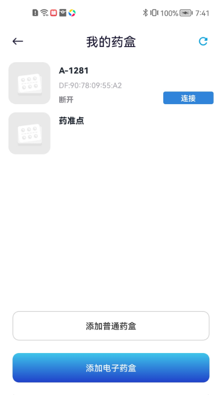 药准点用药提醒 1