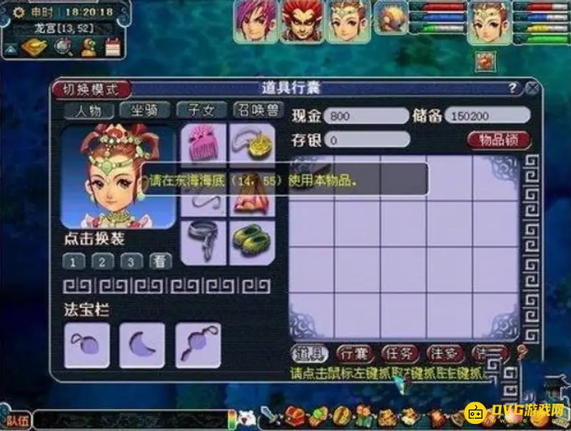 《梦幻西游》妙手仁心玩法详解