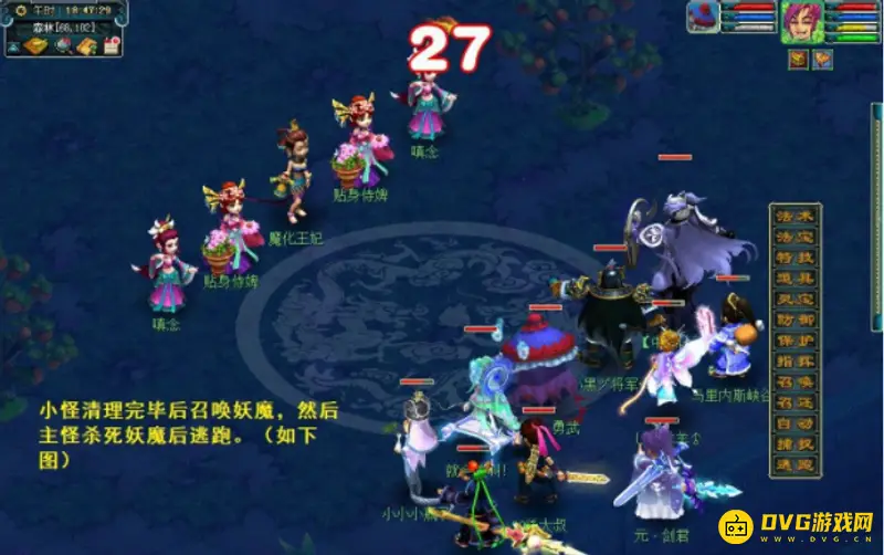 《梦幻西游》九色鹿下魔源现身攻略