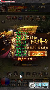 龙胤立志传-世外高人奇遇任务攻略指南