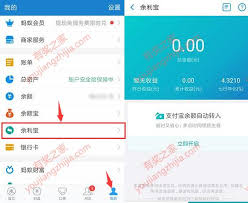 支付宝余利宝在什么地方