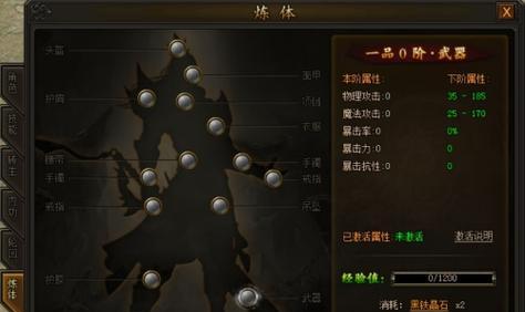 《传奇霸业手游技能升级指南：精通核心技巧迈向巅峰王者》