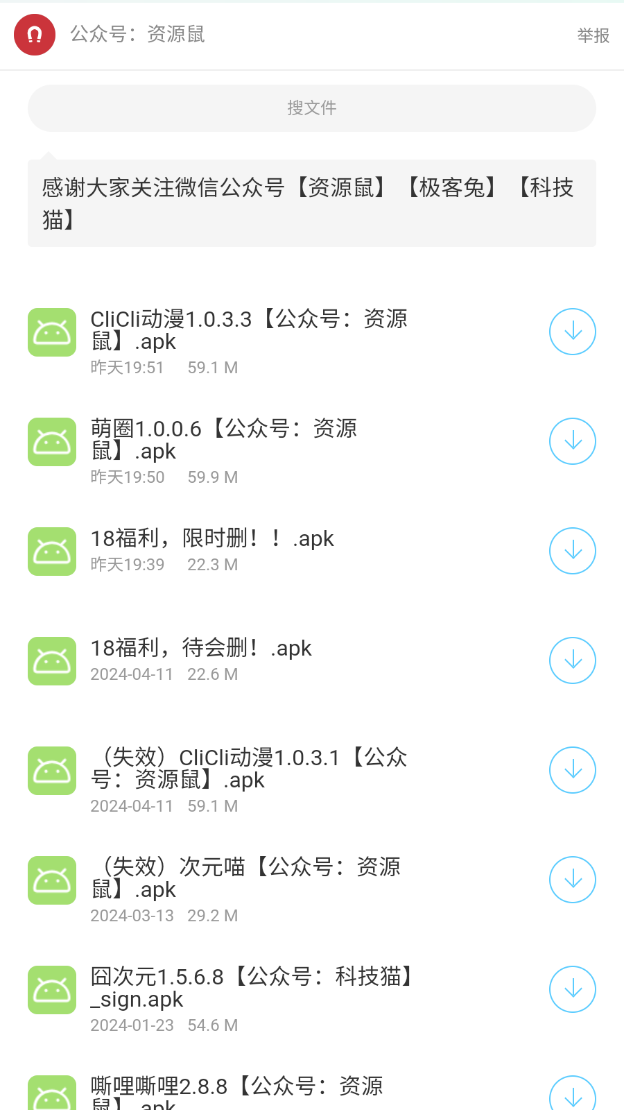 资源猫app使用指南