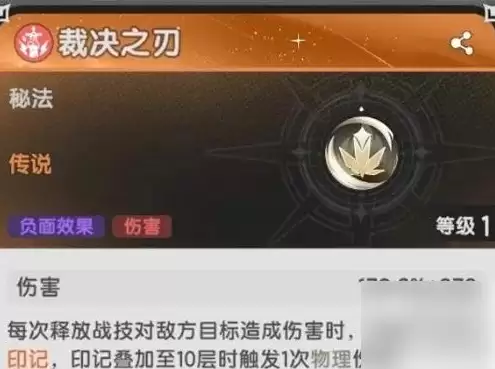 杖剑传说狂战士技能搭配指南：狂战士技能配置攻略详解
