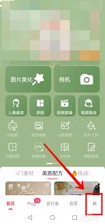 美图秀秀保存图片格式出错如何解决