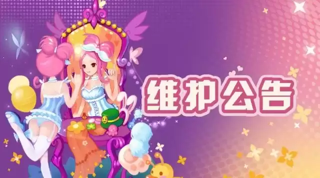 《新飞飞》维护公告丨5月19日维护公告及2.1.704补丁说明
