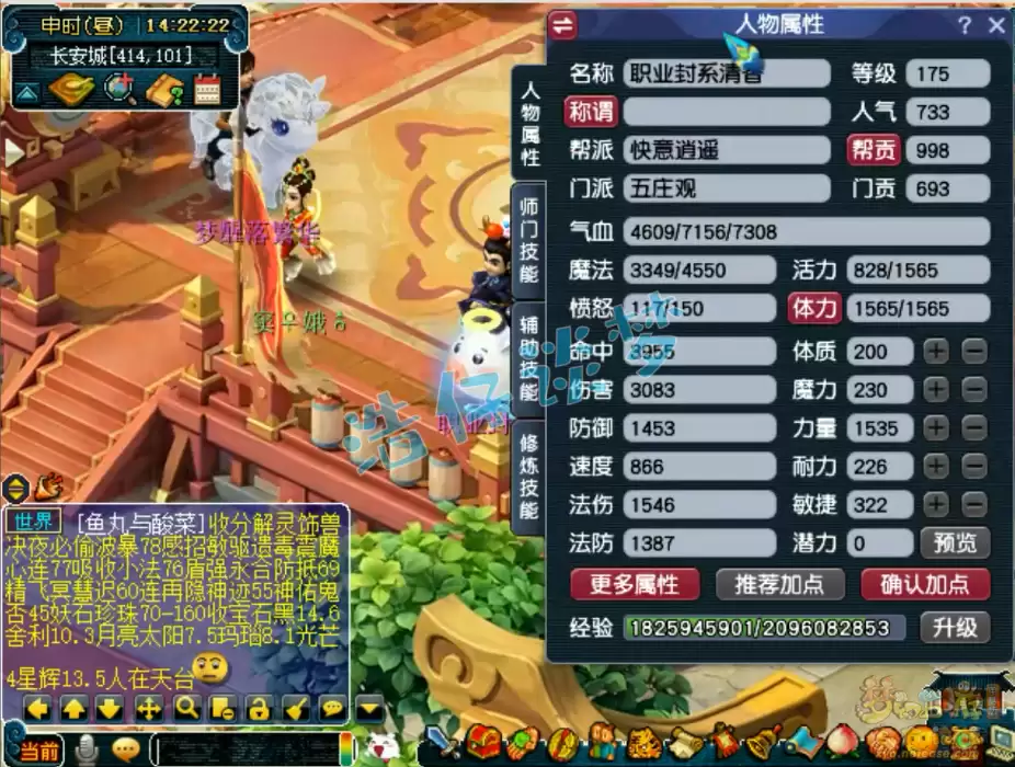 梦幻西游帮战175级五庄观装备搭配