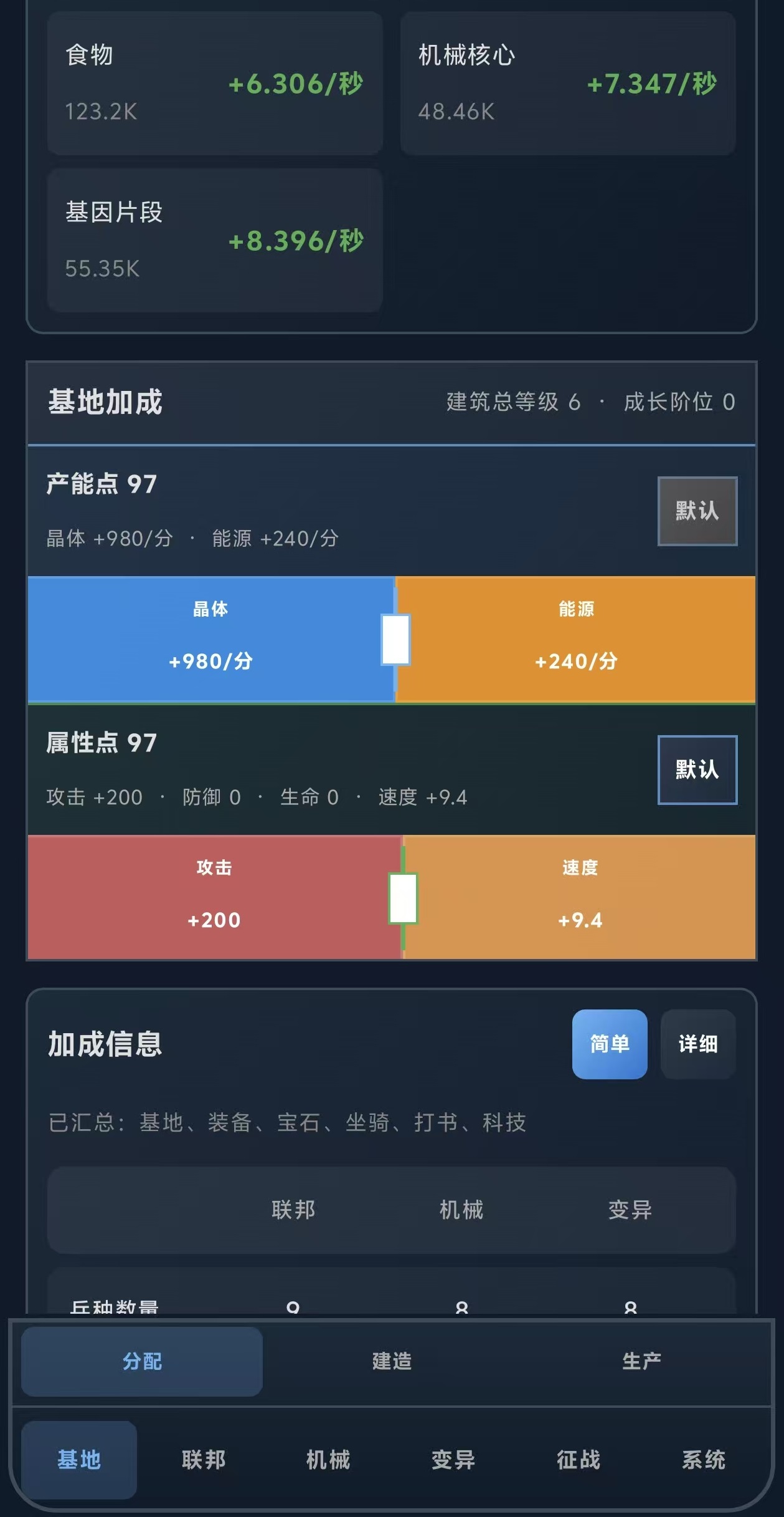 重建文明手游基地属性加点全攻略：深度解析动态属性分配与高效培养策略