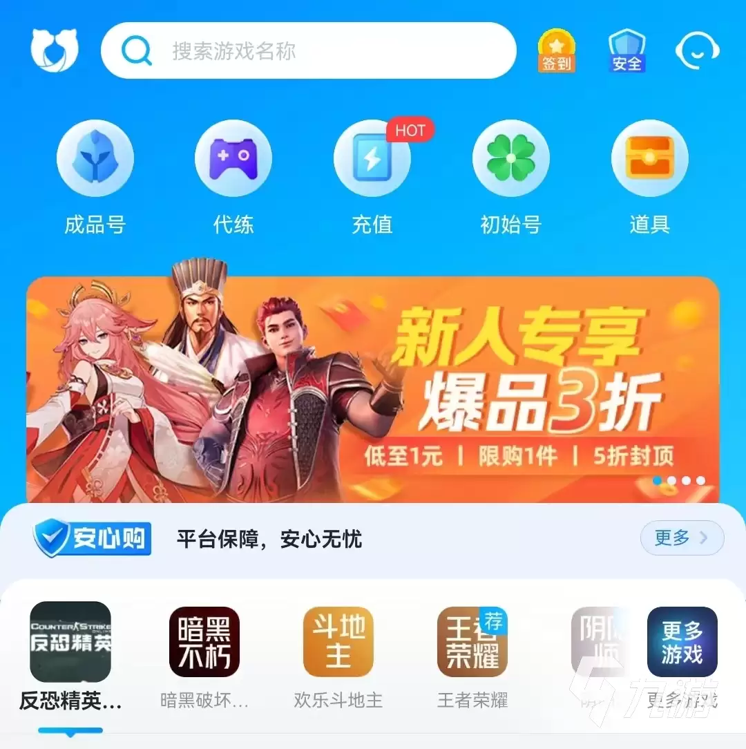 哪个平台世界之外账号交易好