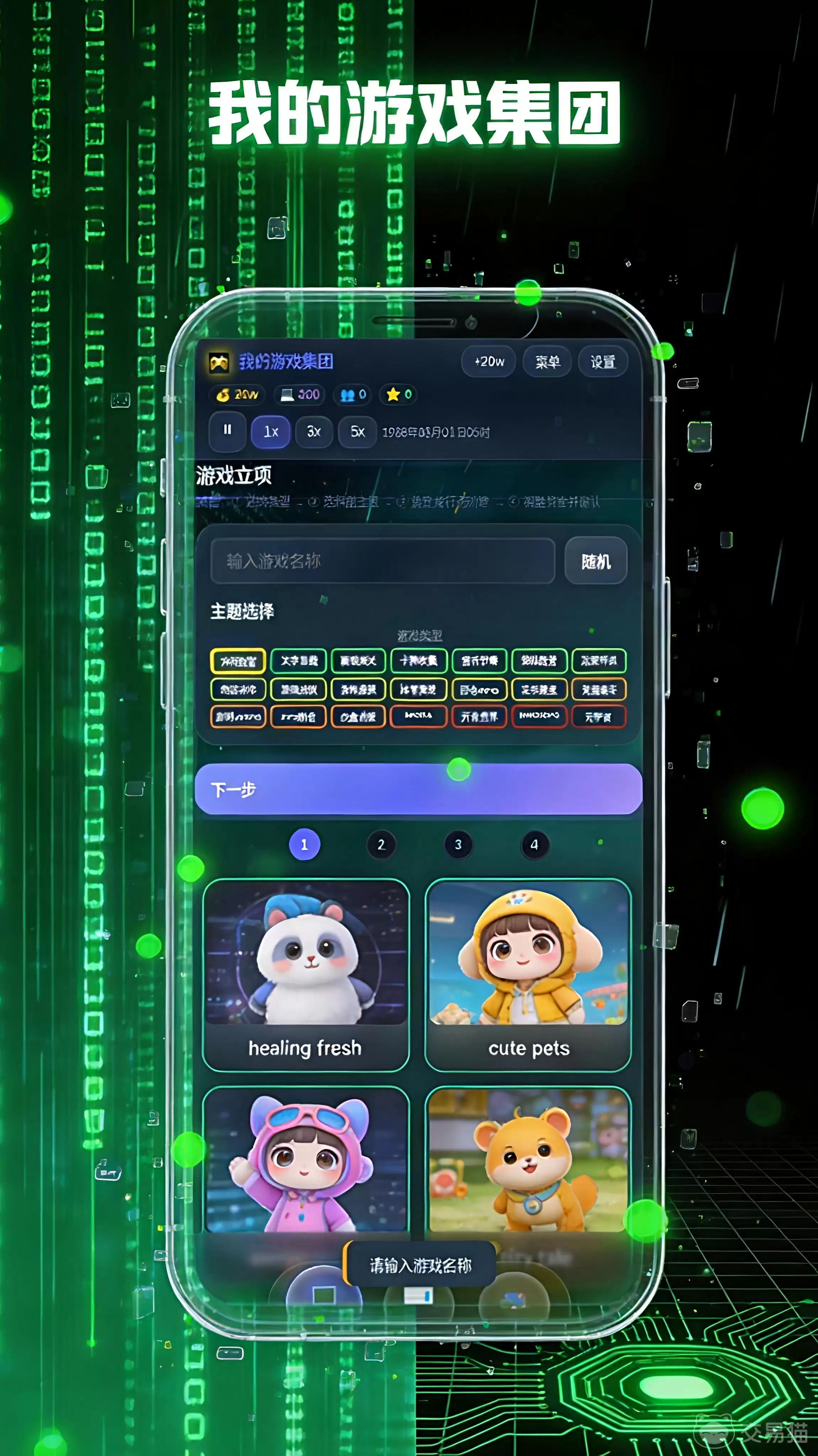 我的游戏集团手游开局选址推荐新手必看的高收益初始基地选择指南
