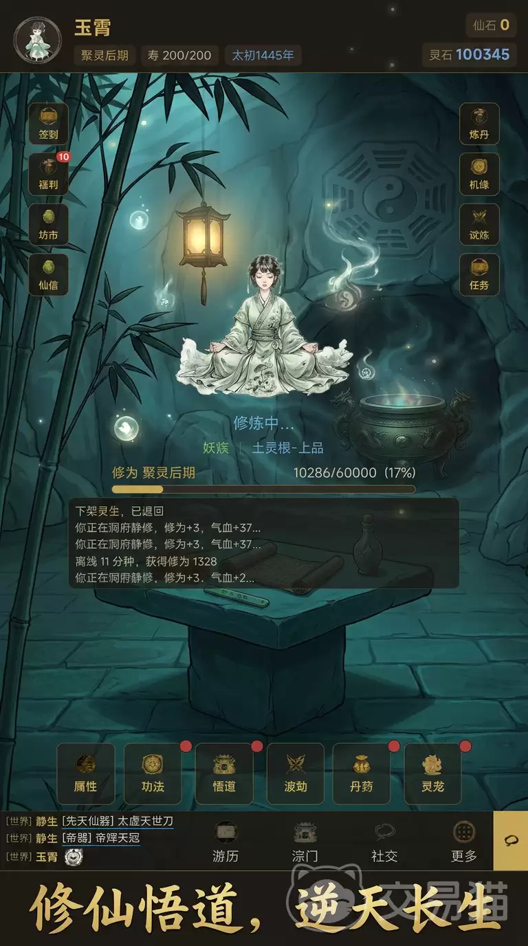 问道长生手游功法搭配攻略问道长生手游最强功法组合与实战搭配技巧