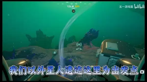 《深海迷航2》蝌蚪号搬运底盘获取攻略 蝌蚪号搬运底盘在哪