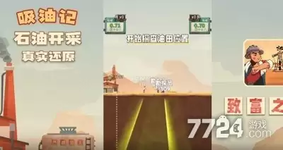 吸油记内置mod修改器菜单—多功能作弊菜单免费版