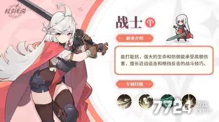 杖剑传说战士转职哪个职业最强 战士转职方向解析