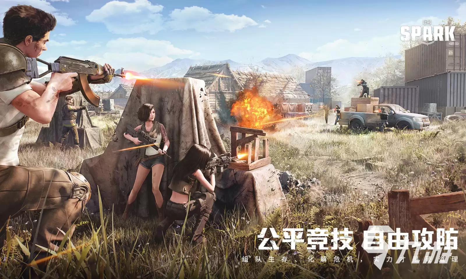 代号spark开服机制是什么 代号spark开服机制介绍