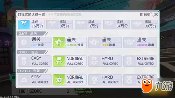 初音未来梦幻歌姬歌曲评价和歌曲目标