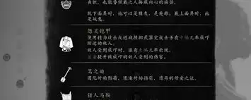 羊蹄山之魂怨灵套-护符最佳搭配方案解析