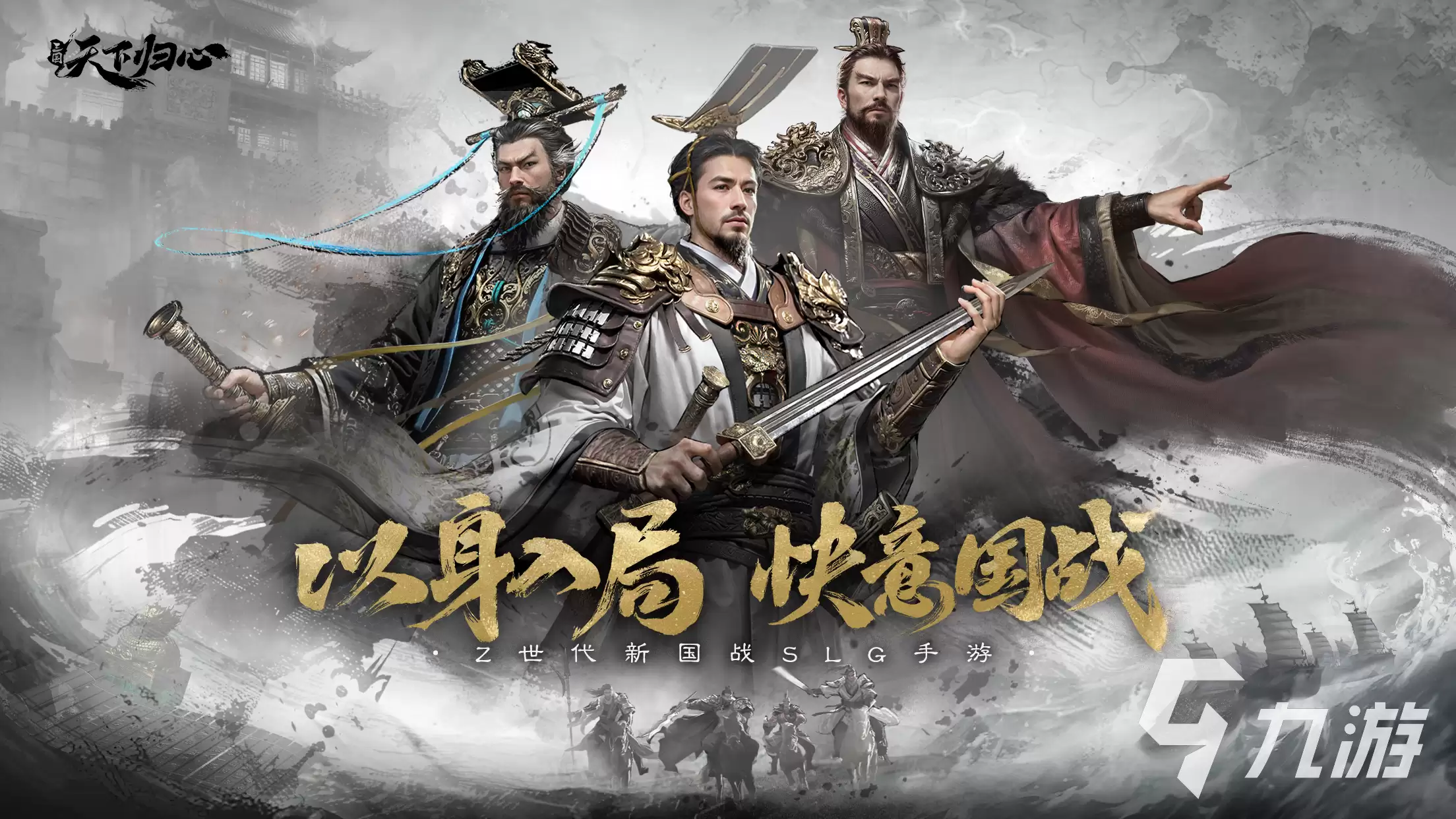 三国天下归心开服时间表介绍 三国天下归心什么时候开服