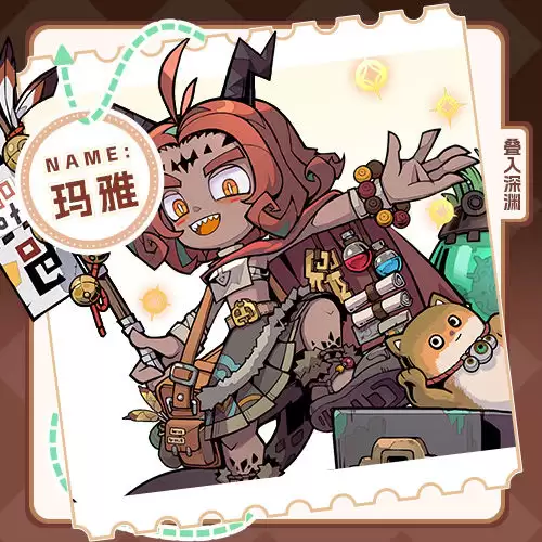 角色介绍-火与地底商人-狡猾又精明：玛雅