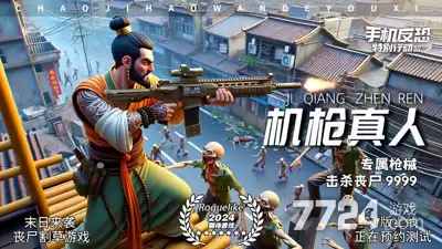 手机反恐特别行动0.1折版永久免费vip(0.1折官方版下载)