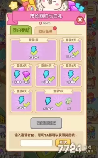 欢乐消消消下载安装-下载手机版最新版
