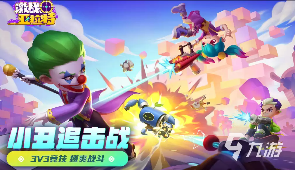 激战亚拉特角色推荐 激战亚拉特最强角色排行榜
