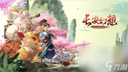 《长安幻想》4月19日兑换码介绍