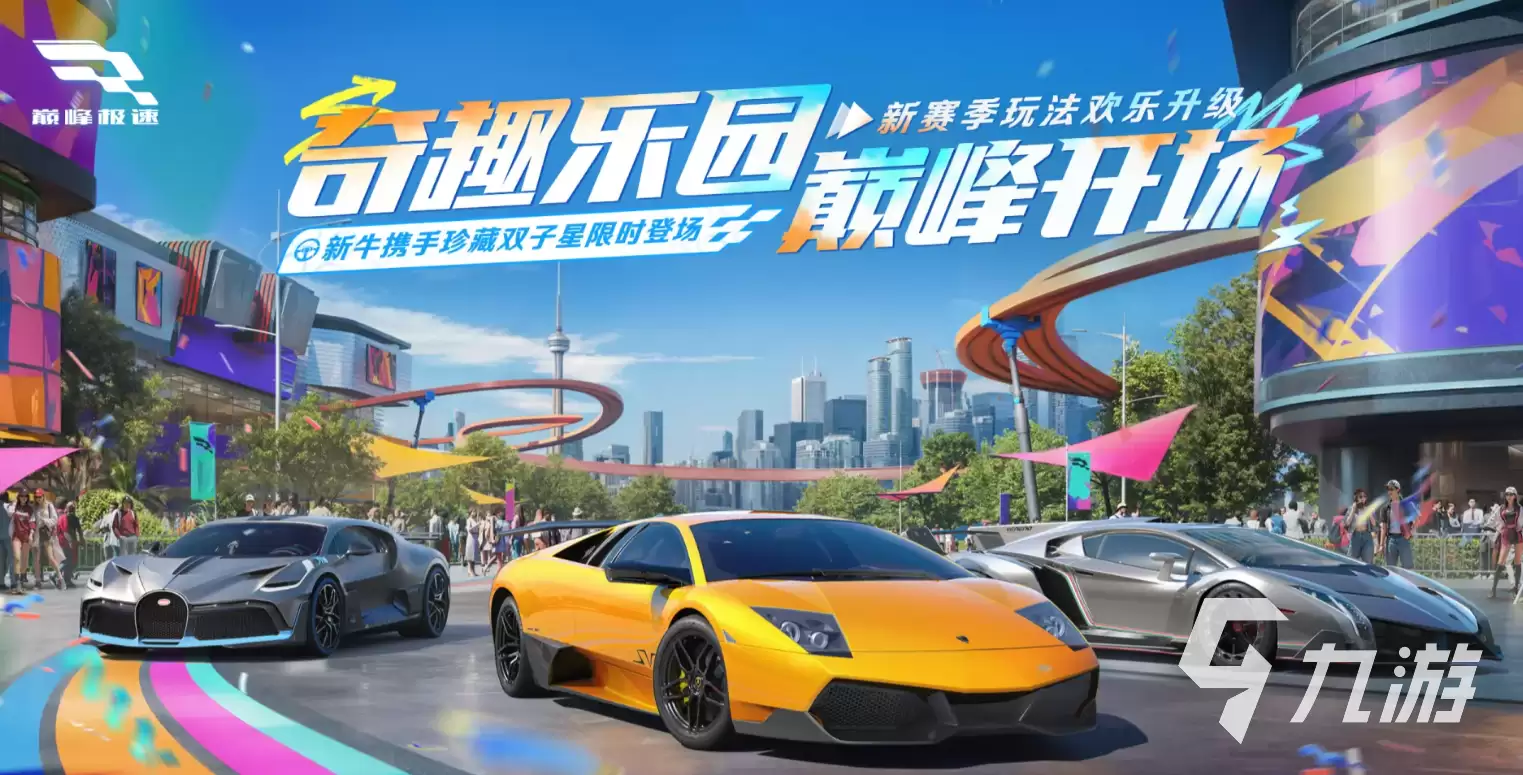 巅峰极速25s4赛季新车全览：巅峰极速25s4赛季新车详细解析