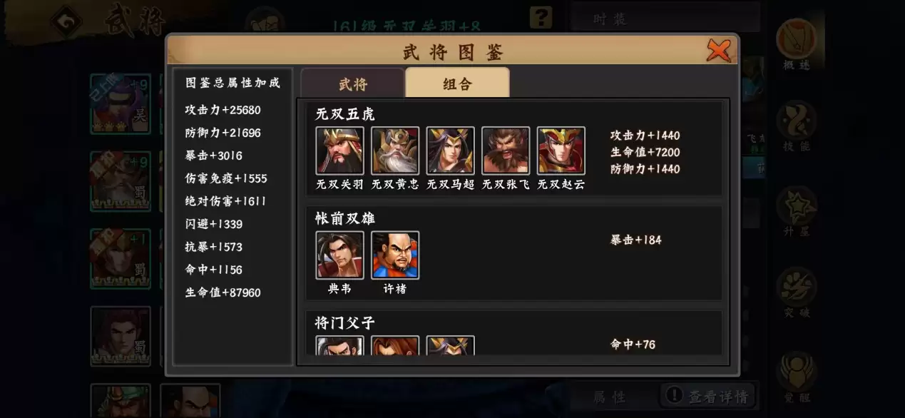 《三国战纪》宝刀未老武圣关羽能堪一战