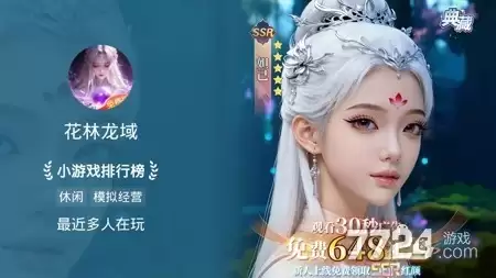 花林龙域最新兑换码一键领取 全部礼包码已验证有效