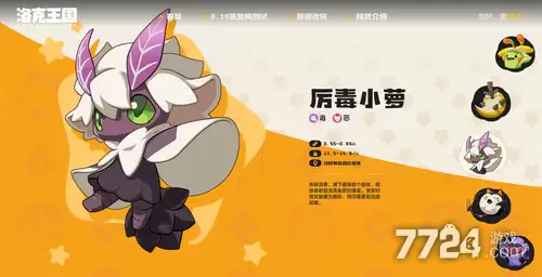 洛克王国世界最强宠物盘点-S1赛季宠物强度排行榜