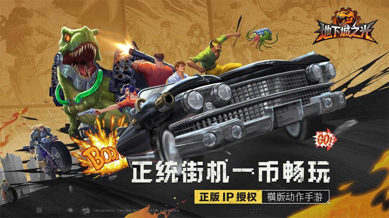 地下城之光手游上线时间正式公布：地下城之光手游开服日期与预约入口一览