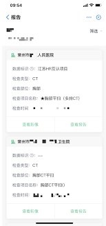 我的常州app如何查询检查报告 我的常州检查报告查看步骤