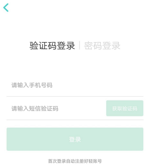 好轻体脂秤app如何修改身高 好轻app怎样调整身高数据