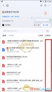 笔袋app下载文件存储位置在哪里