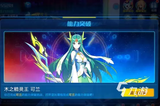奥拉星2手游怎么获取资格 奥拉星2手游内测怎么申请
