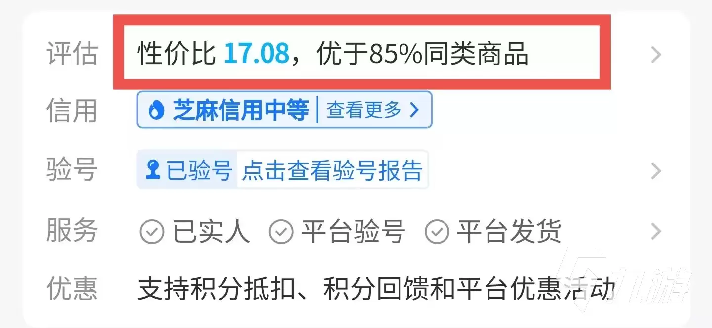 奥拉星页游卖号去哪个平台更方便 好用安全的游戏交易平台推荐