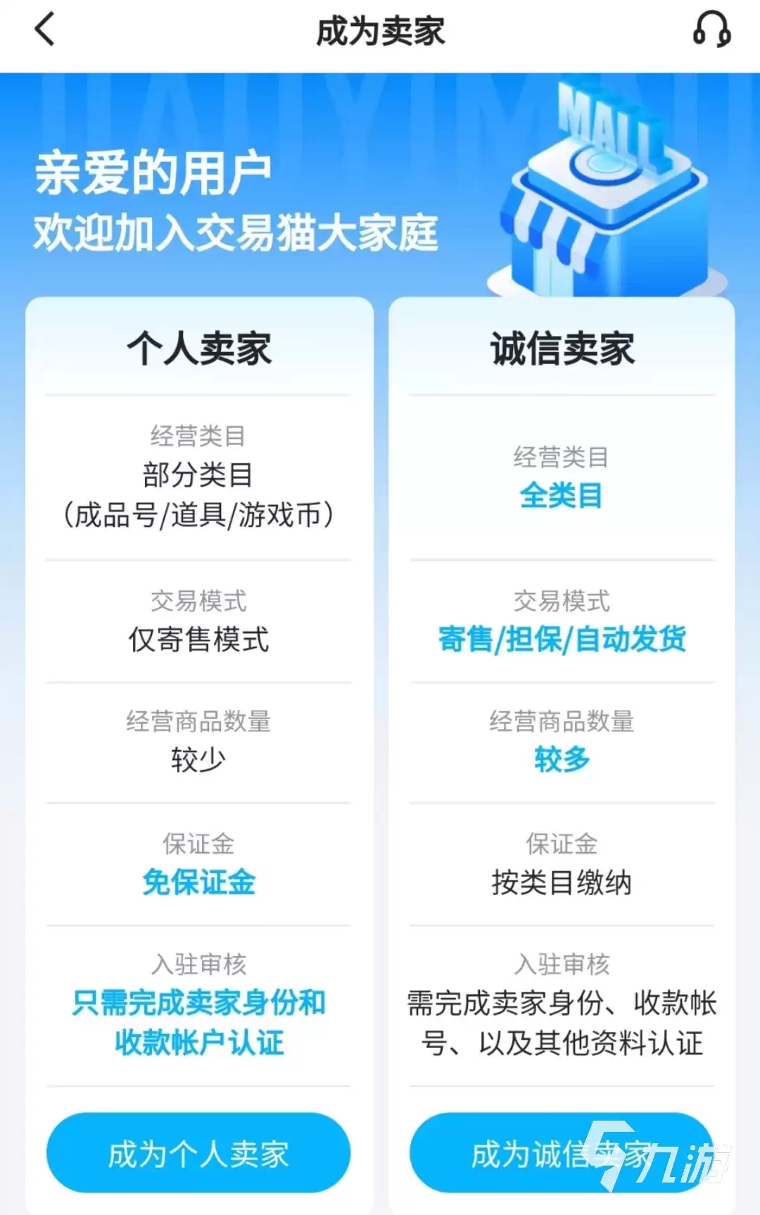 奥拉星页游卖号去哪个平台更方便 好用安全的游戏交易平台推荐