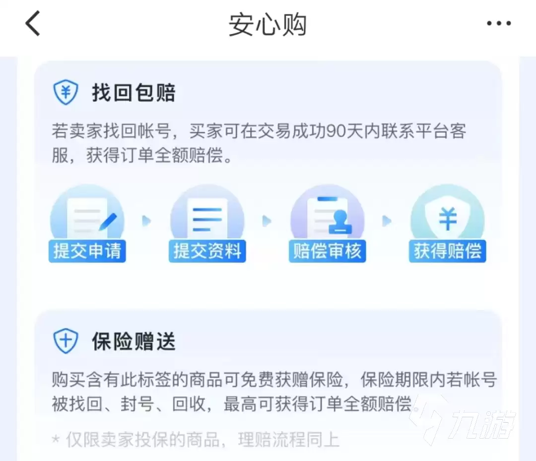 奥拉星页游卖号去哪个平台更方便 好用安全的游戏交易平台推荐