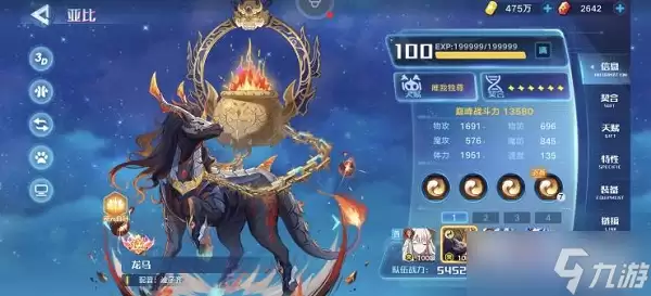 《奥拉星手游》炎王契约打法攻略