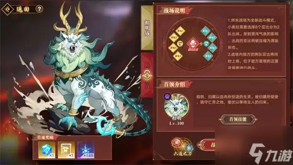 奥拉星手游祖明技能效果一览