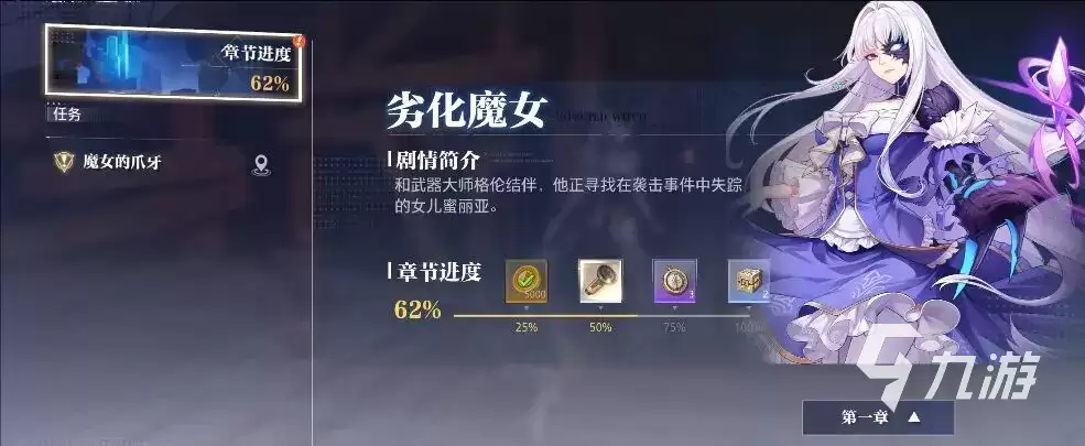 晶核coa枪炮师怎么样 枪炮师强度解析