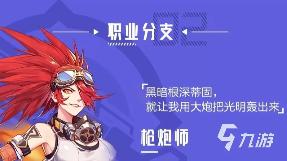 晶核平民职业介绍大全 晶核平民职业有哪些