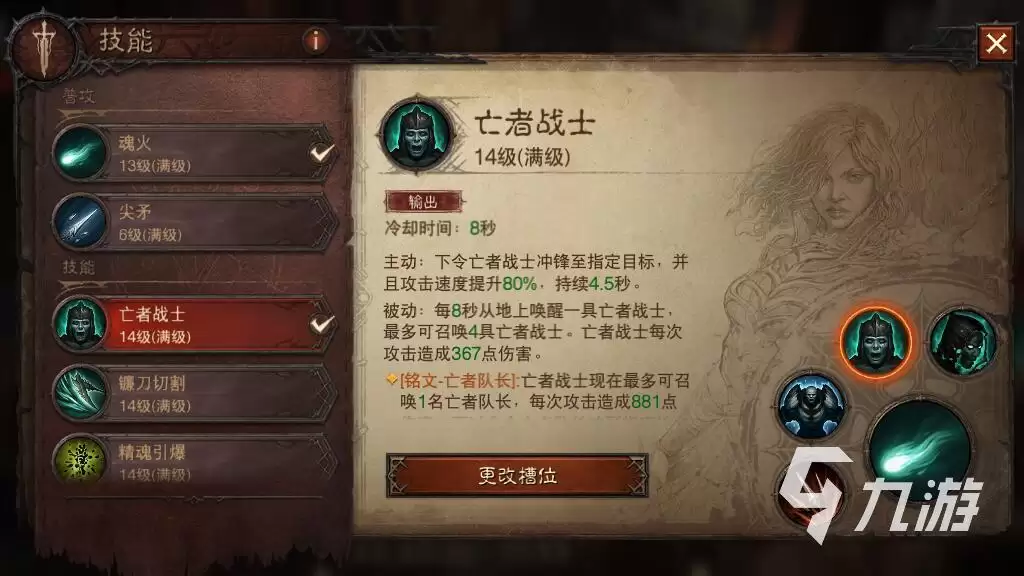 暗黑破坏神不朽长期玩的职业有哪些 适合长期玩的职业盘点