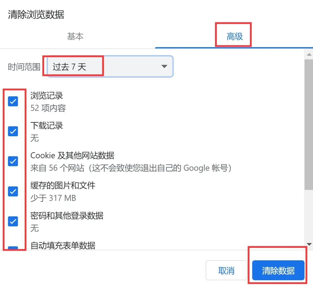 1779170146508430.png 清理浏览器缓存.png