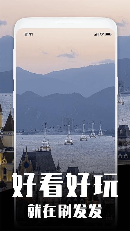 刷发发app 1