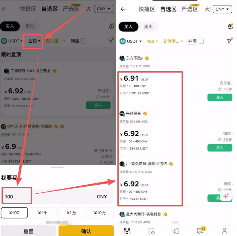 币安和欧易买币对比分析